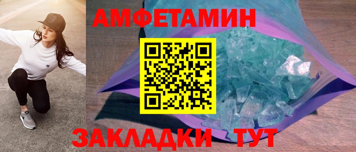 Amphetamine Premium  Amphetamine  Кстово  Вход с VPN 