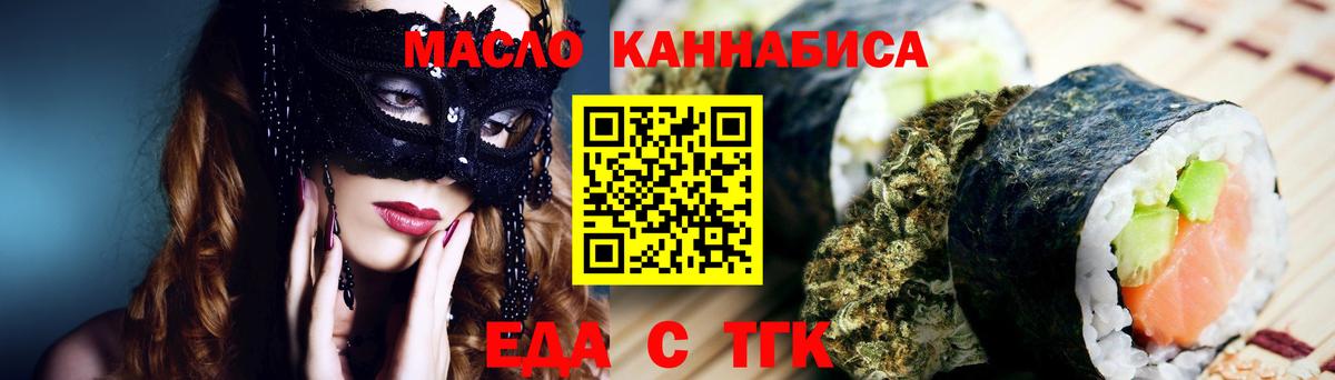 Кстово  Еда ТГК марихуана  Вход с VPN 