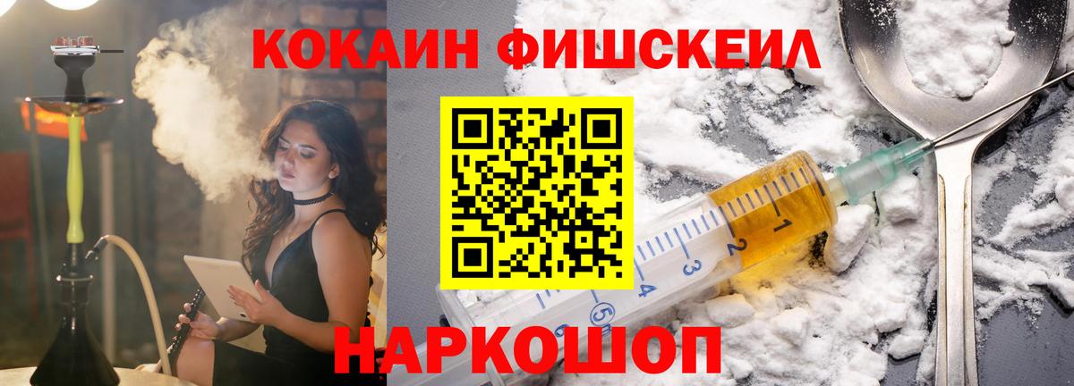 Кстово  Кокаин FishScale  Вход с VPN  Cocaine FishScale 
