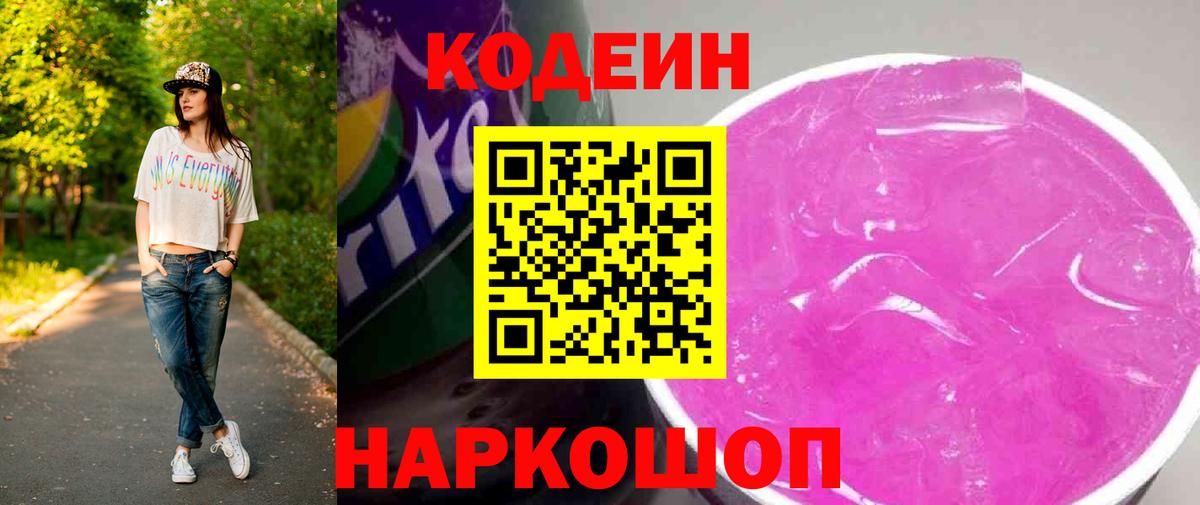 Кстово  Кодеиновый сироп Lean напиток Lean (лин)  Вход с VPN  Кодеиновый сироп Lean напиток Lean (лин) 