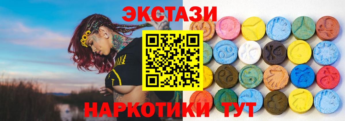 Экстази  что такое   Кстово  Вход с VPN  ЭКСТАЗИ 300 mg  ЭКСТАЗИ MDMA 