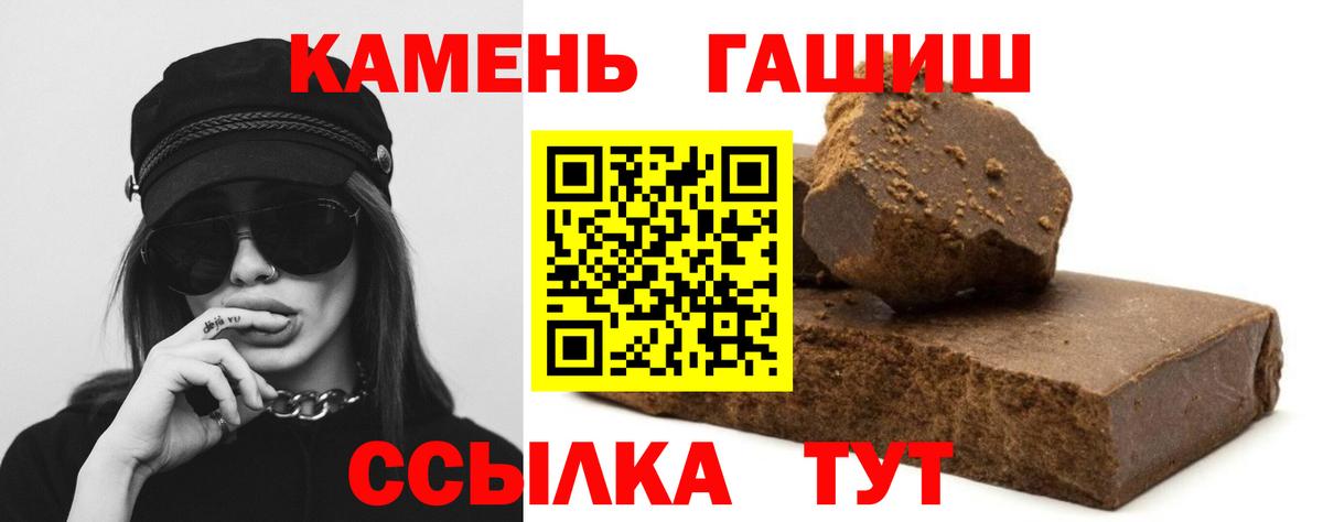 Гашиш Ice-O-Lator  ГАШ хэш  Вход с VPN  Кстово 