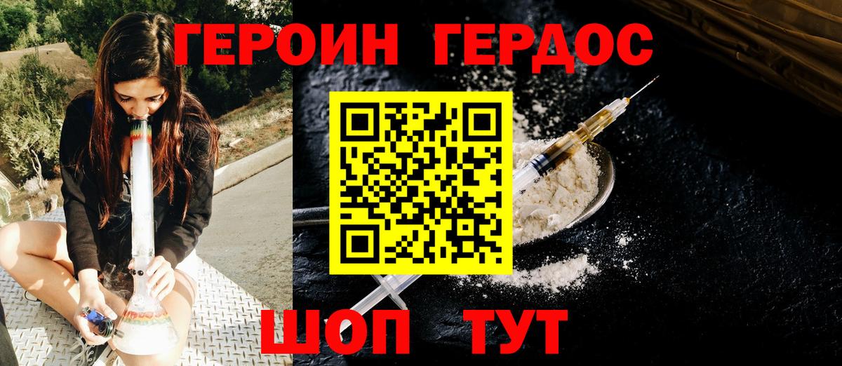 Кстово  ГЕРОИН герыч  Вход с VPN 