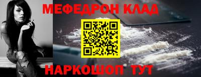 мефедрон мука Донской