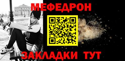 мефедрон мука Донской