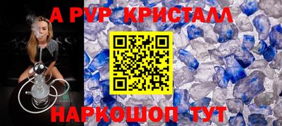 винт Донецк