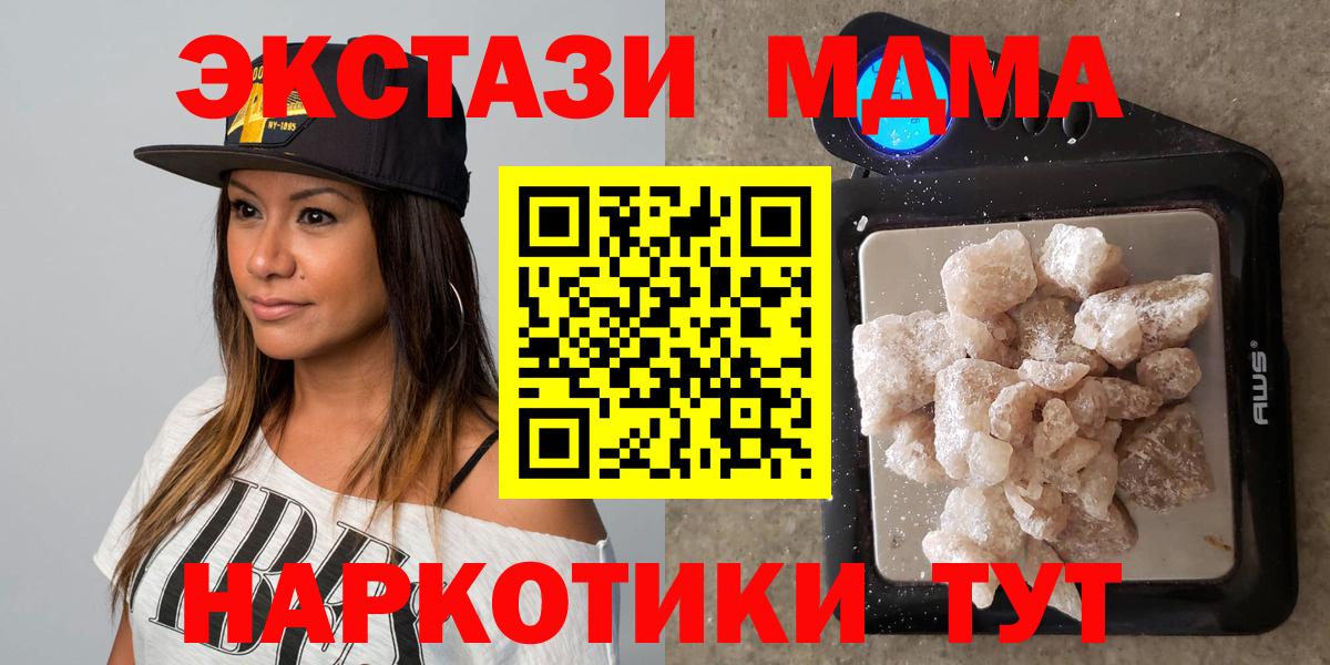 Кстово  МДМА VHQ  Вход с VPN 