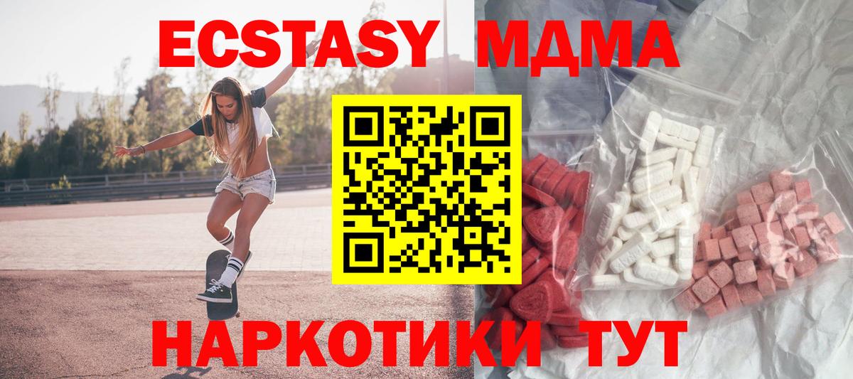 МДМА crystal Кстово