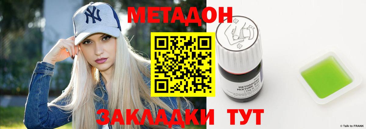 МЕТАДОН кристалл  Вход с VPN  ссылка на мегу как зайти  Метадон белоснежный  Кстово 