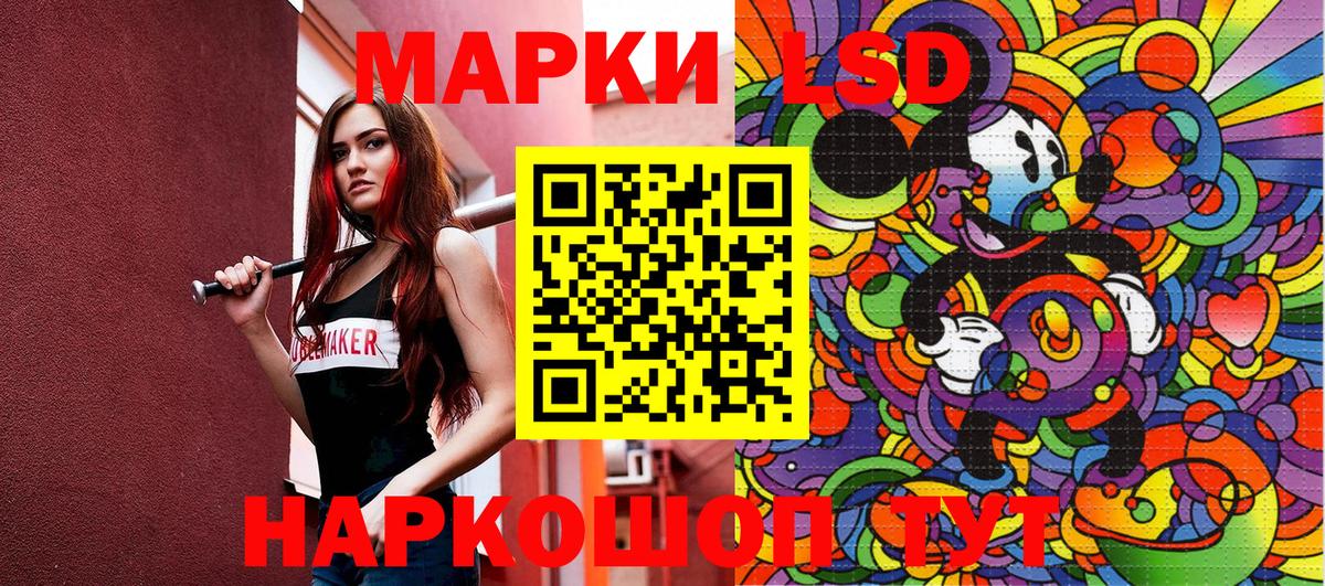 Наркотические марки 1,5мг Кстово