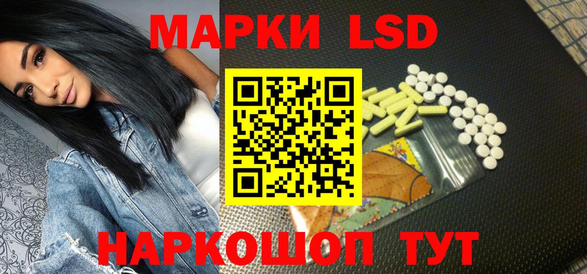 Наркотические марки 1,8мг  Наркотические марки  Кстово  Вход с VPN 