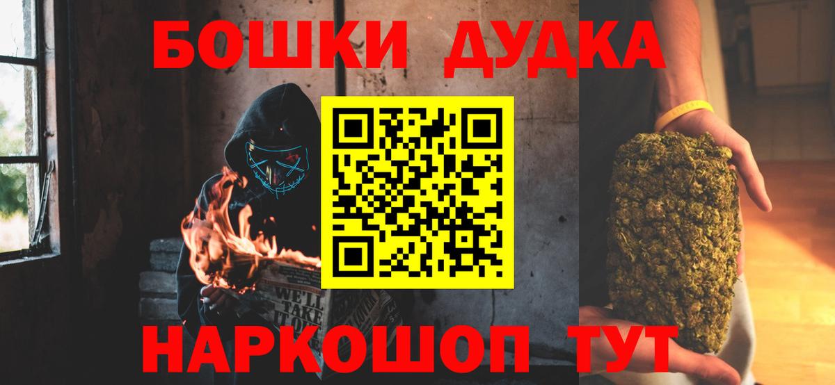 Бошки Шишки OG Kush Кстово